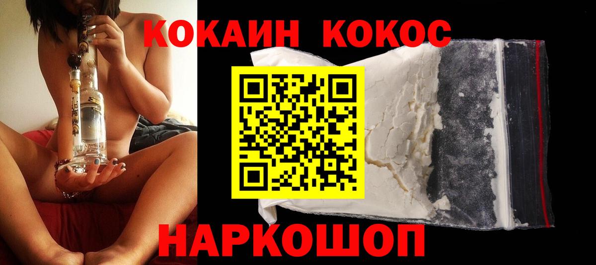 Кокаин Колумбийский  КОКАИН 97%  Кокаин  Вход с VPN  купить  цена  Кемерово 