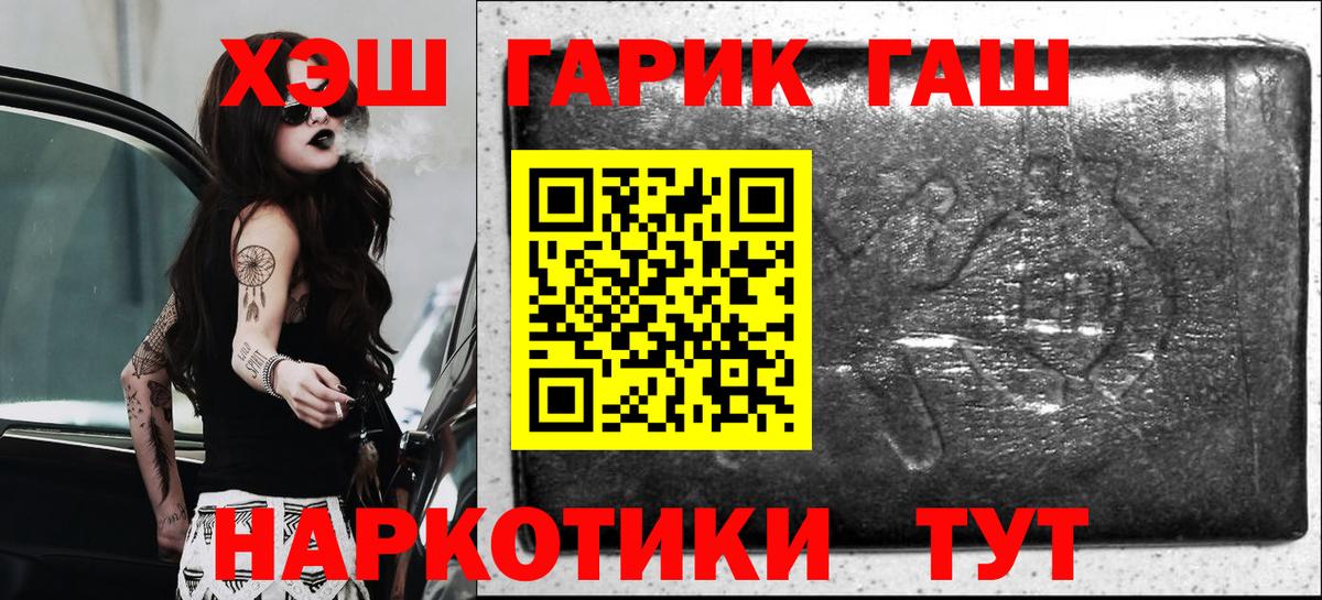 Гашиш Ice-O-Lator  Вход с VPN  Кемерово  ГАШ хэш 