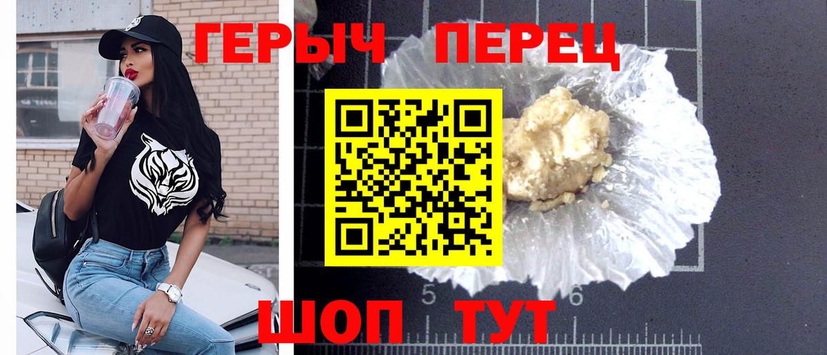 ГЕРОИН белый  Вход с VPN  Героин  Кемерово 