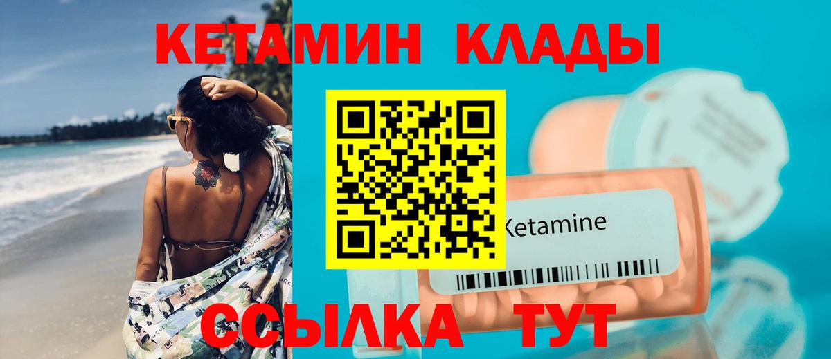 Кемерово  КЕТАМИН ketamine  Кетамин ketamine  Вход с VPN 