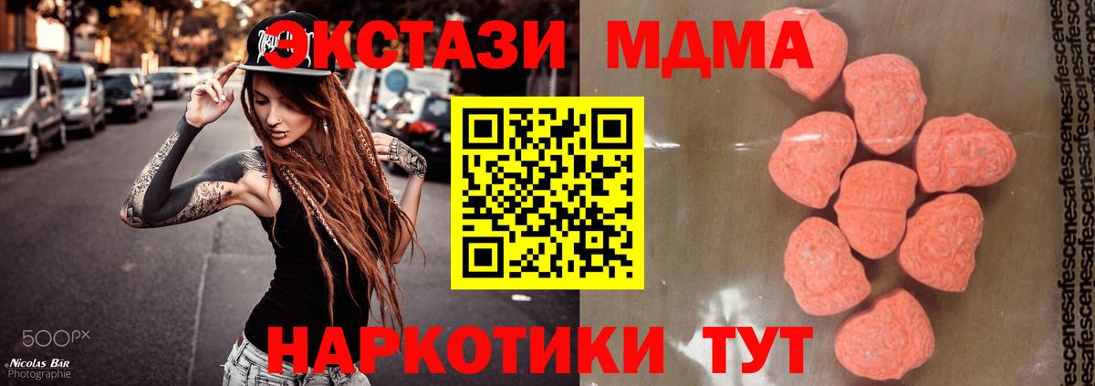 Кемерово  COCAIN  ЭКСТАЗИ  ГАШ  Вход с VPN  ГАШ  Каннабис  Мефедрон  