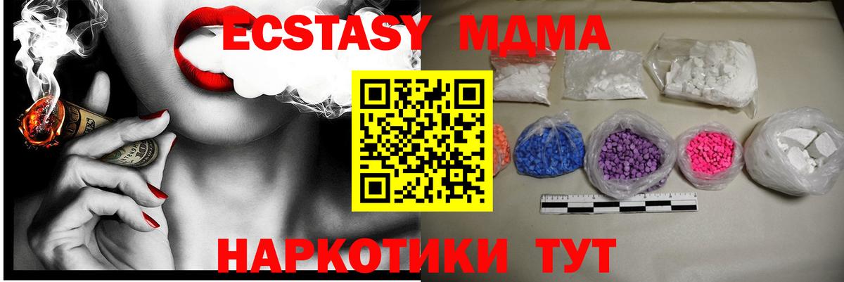 MDMA Molly  Вход с VPN  Кемерово  МДМА  MDMA VHQ 