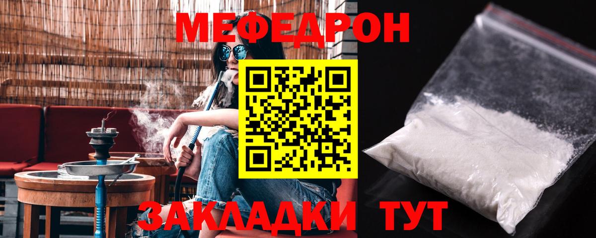 Мефедрон VHQ  Вход с VPN  МЕФ  Кемерово 