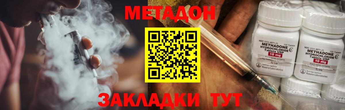 МЕТАДОН VHQ Кемерово