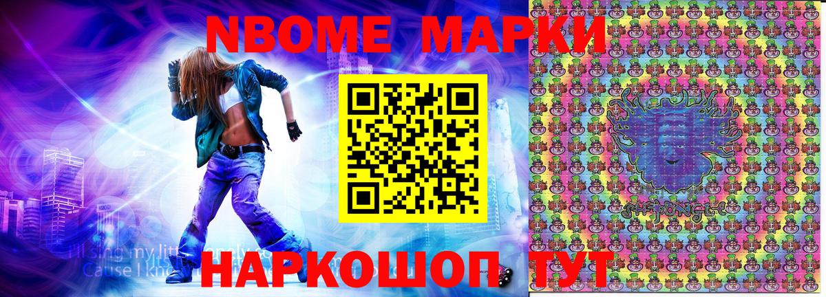 Кемерово  Марки 25I-NBOMe 1500мкг  Вход с VPN 