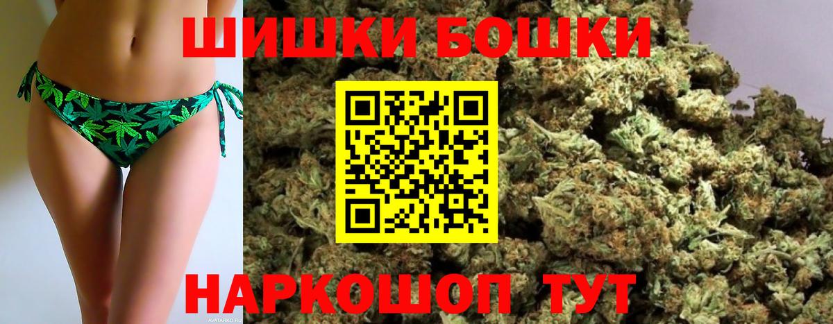Кемерово  МАРИХУАНА White Widow  Каннабис конопля  Бошки марихуана LSD WEED  Вход с VPN 